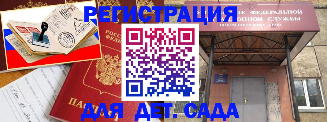 временная регистрация поиск в Острогожске