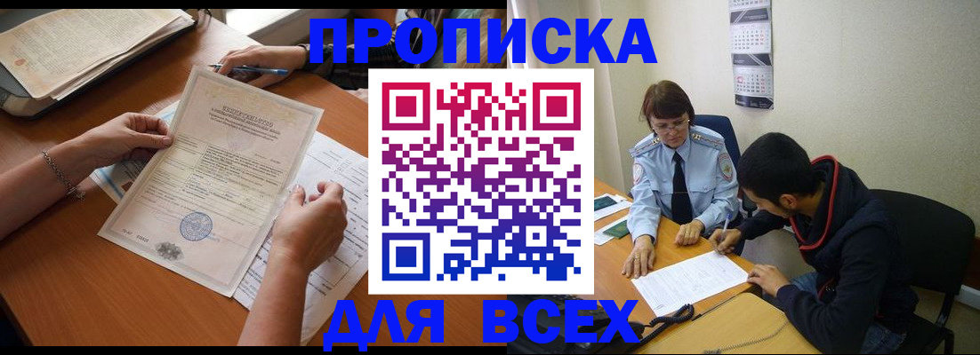 регистрация в Острогожске