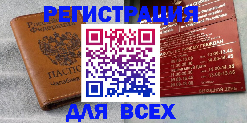 где прописаться в Острогожске