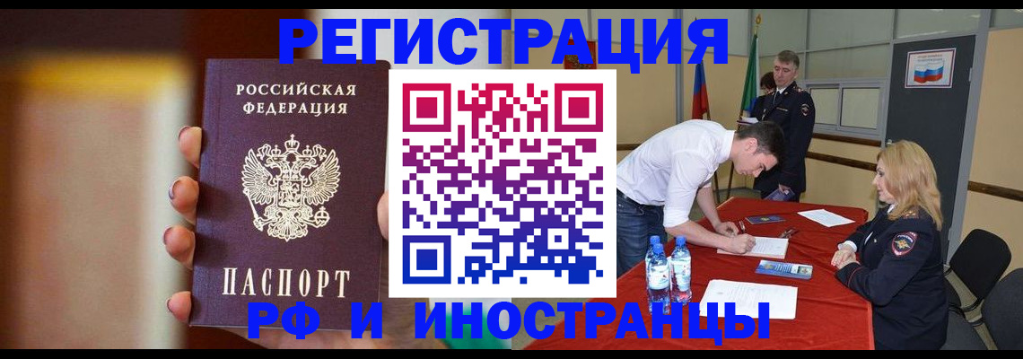 прописка от собственника в Острогожске